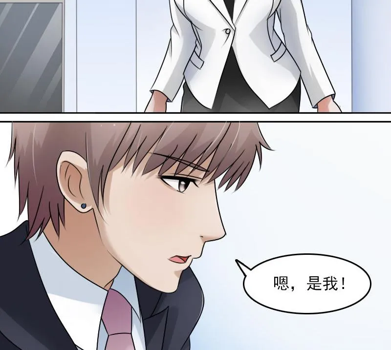 第63话 利用 上 第13页