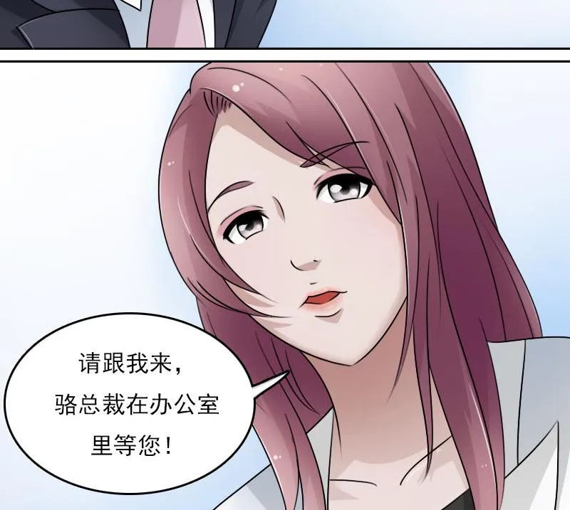 第63话 利用 上 第14页
