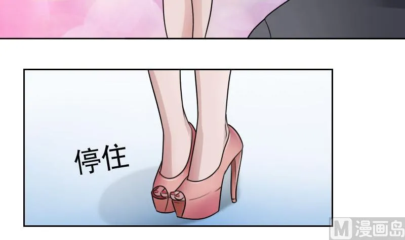 第63话 利用 上 第18页