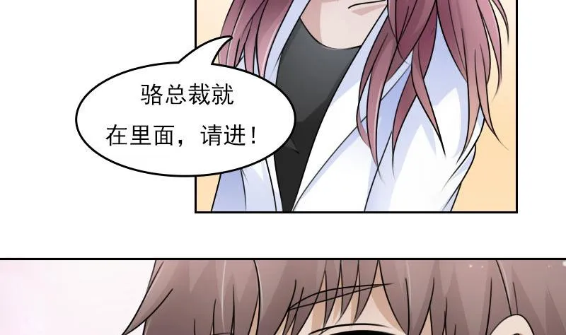 第63话 利用 上 第20页