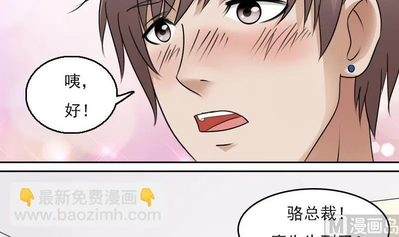 第63话 利用 上 第21页