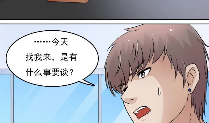 第63话 利用 上 第23页