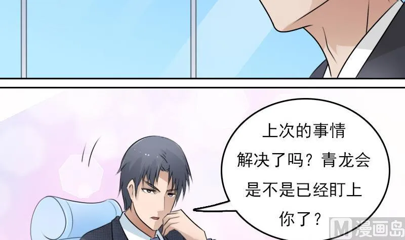 第63话 利用 上 第24页
