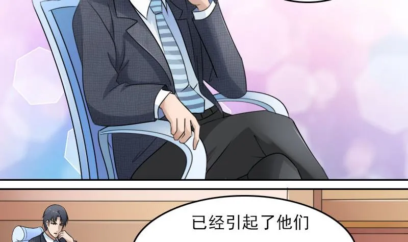 第63话 利用 上 第25页