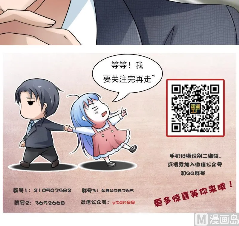 第63话 利用 上 第30页