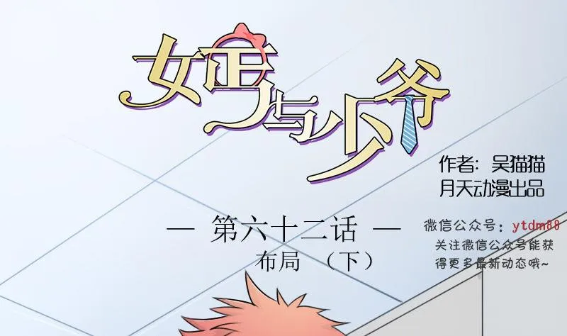 第62话 布局 下 第1页