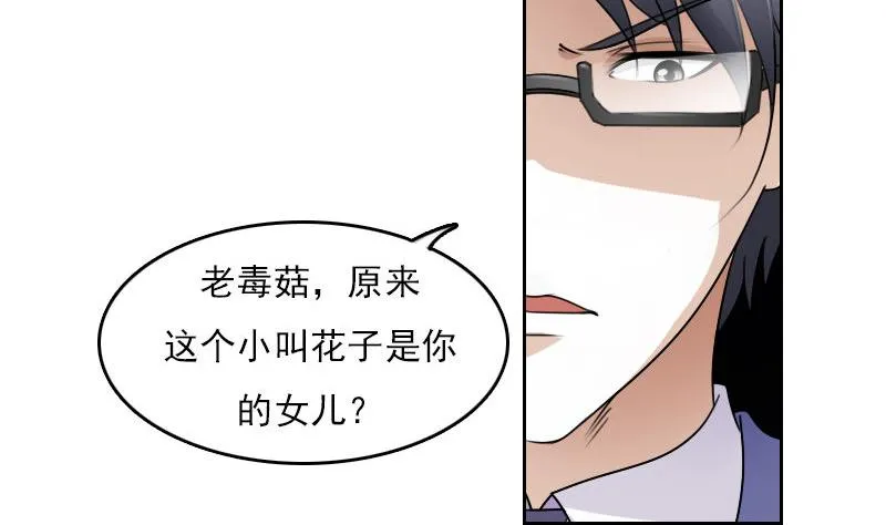 第62话 布局 下 第17页