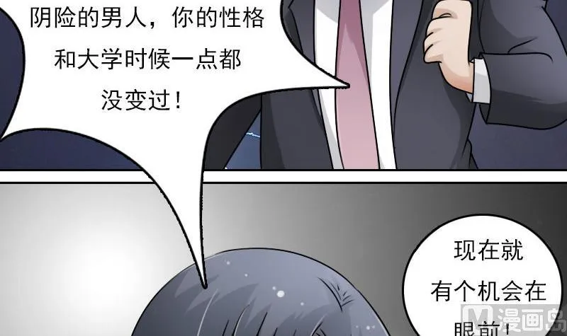 第63话 利用 下 第3页
