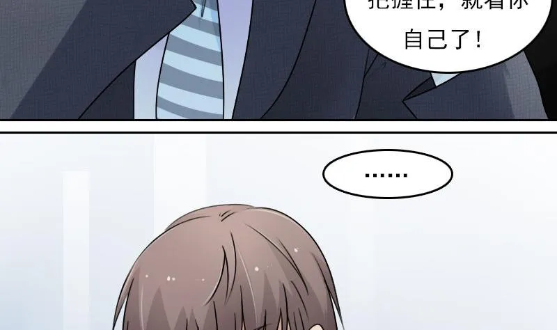 第63话 利用 下 第5页