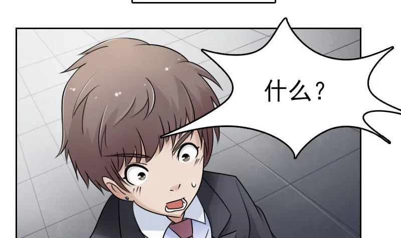 第63话 利用 下 第7页