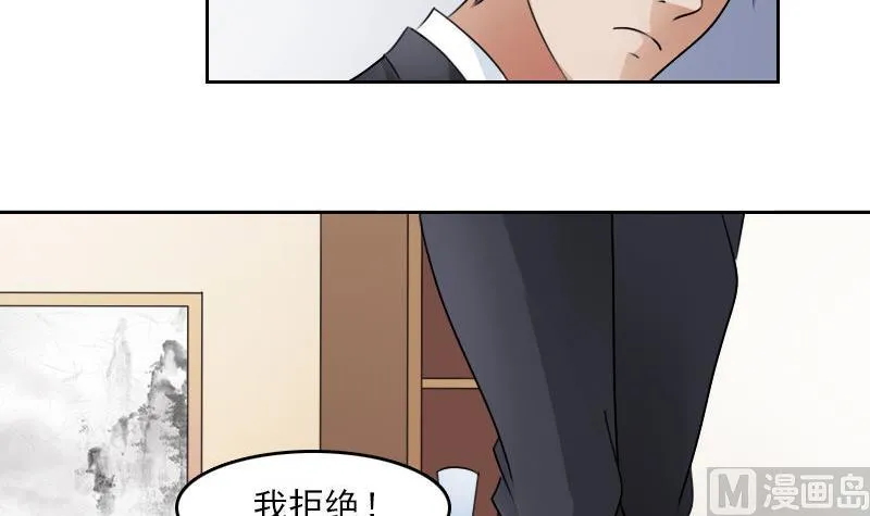 第63话 利用 下 第9页