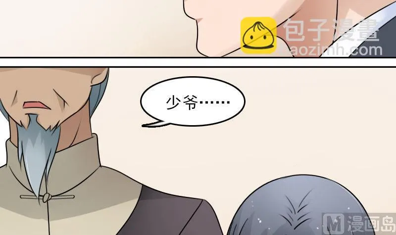 第63话 利用 下 第12页