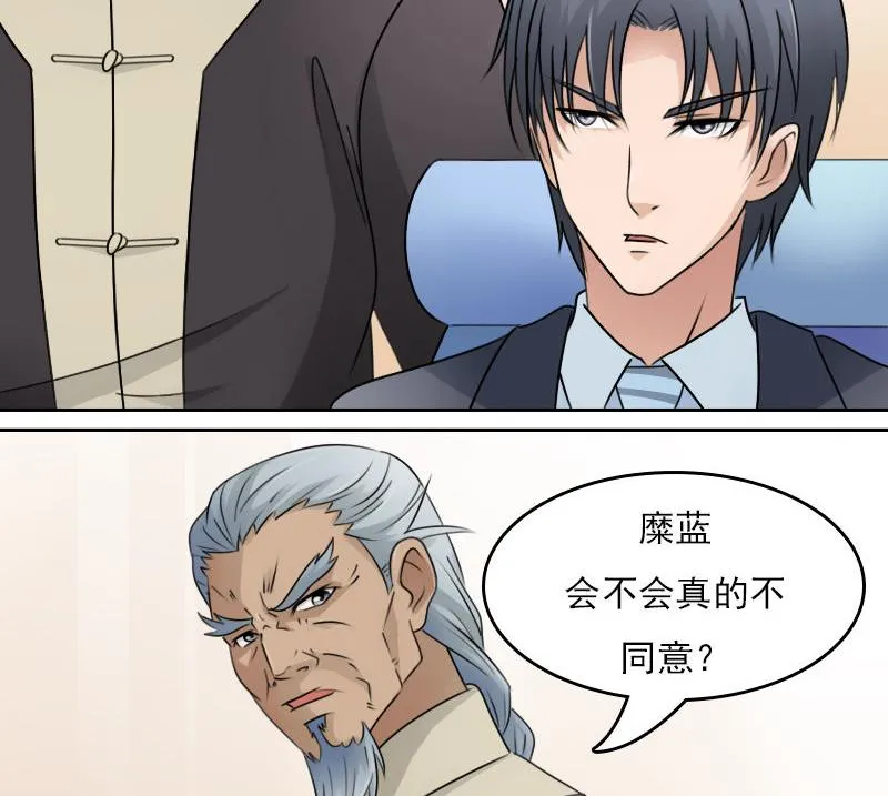 第63话 利用 下 第13页