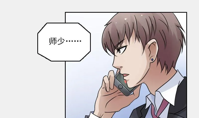 第63话 利用 下 第16页
