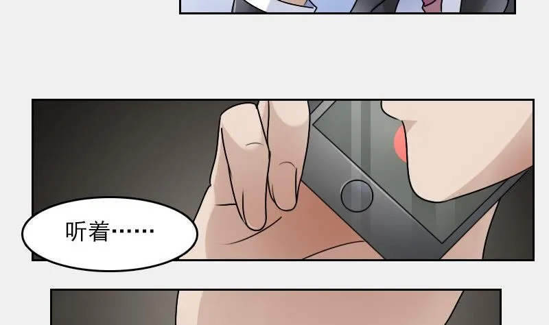 第63话 利用 下 第17页