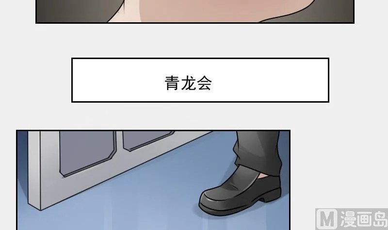 第63话 利用 下 第18页