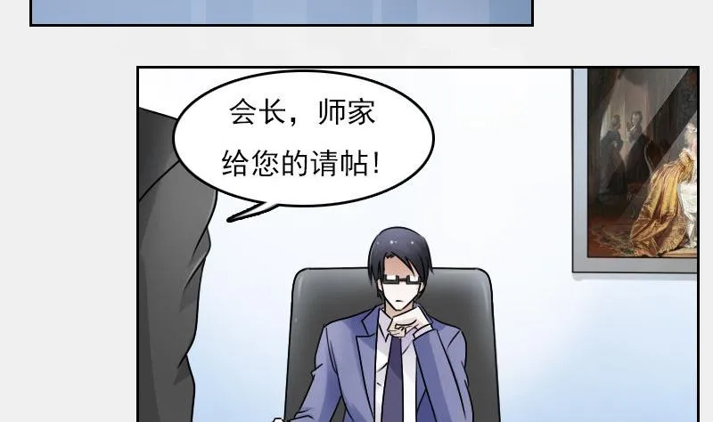 第63话 利用 下 第19页