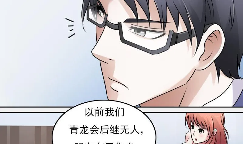 第63话 利用 下 第25页