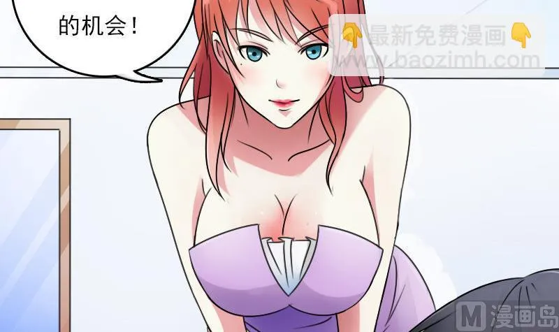 第63话 利用 下 第27页