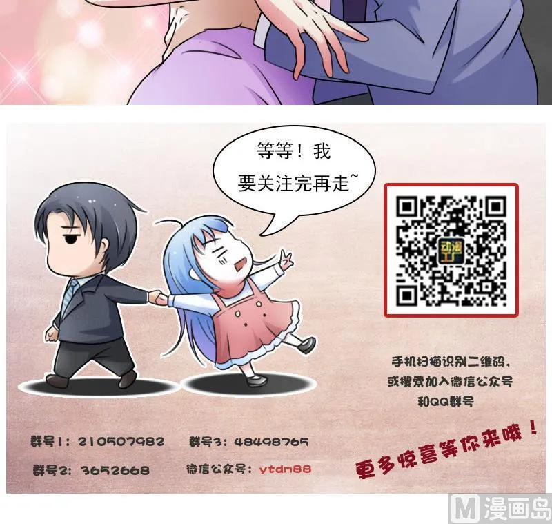 第63话 利用 下 第30页