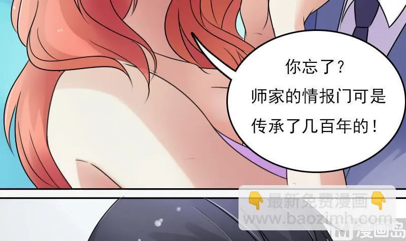 第64话 师家三少 上 第3页