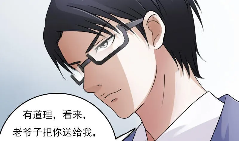 第64话 师家三少 上 第4页