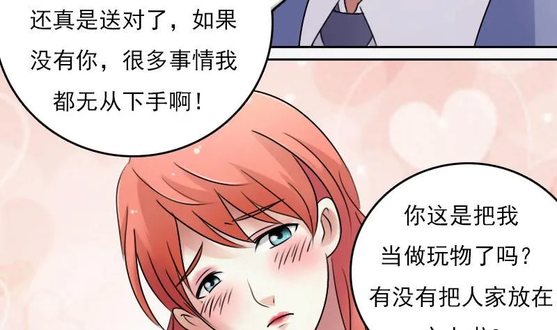 第64话 师家三少 上 第5页