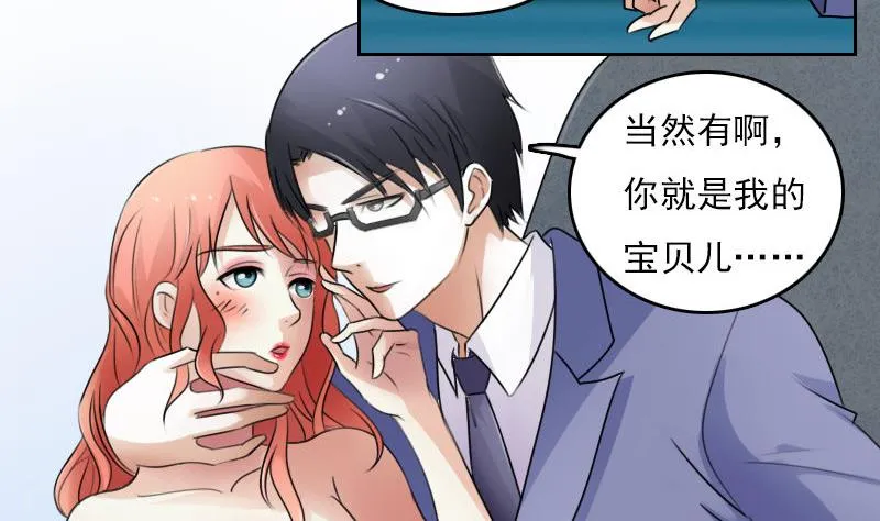 第64话 师家三少 上 第7页
