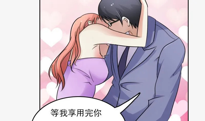 第64话 师家三少 上 第10页