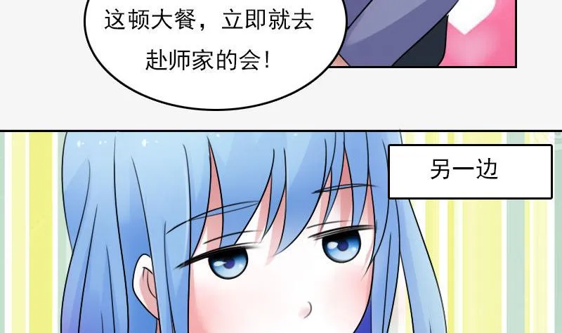 第64话 师家三少 上 第11页