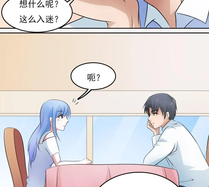 第64话 师家三少 上 第14页