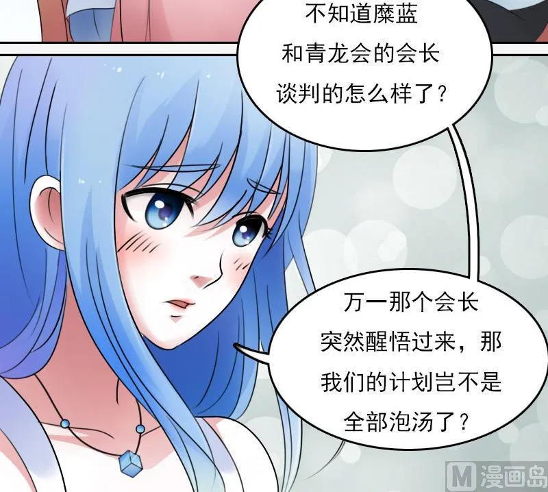 第64话 师家三少 上 第15页