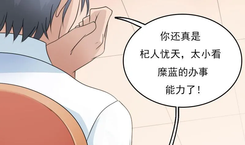 第64话 师家三少 上 第16页