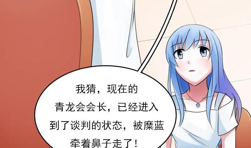 第64话 师家三少 上 第17页