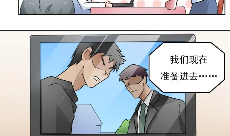第64话 师家三少 上 第22页