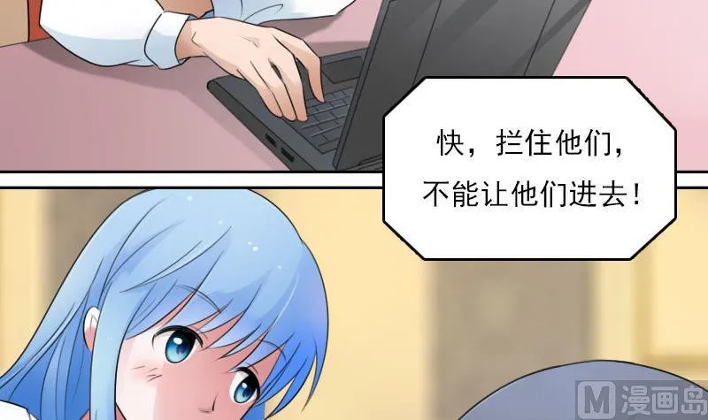 第64话 师家三少 上 第24页