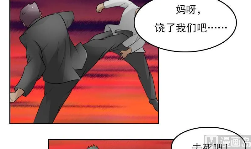 第64话 师家三少 上 第27页