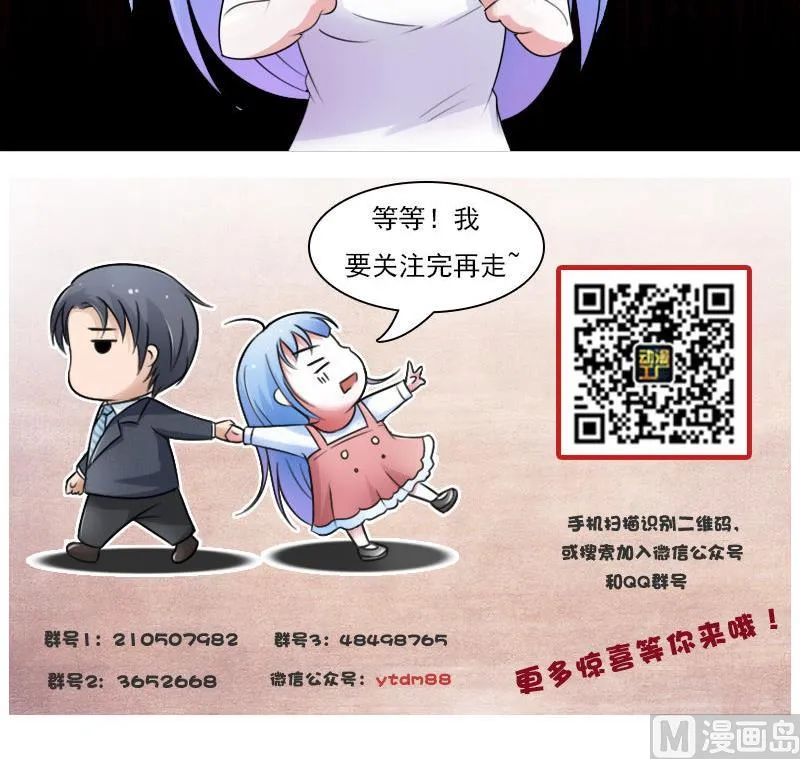 第64话 师家三少 上 第30页