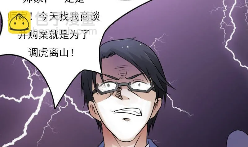第65话 身世悲凉 上 第2页