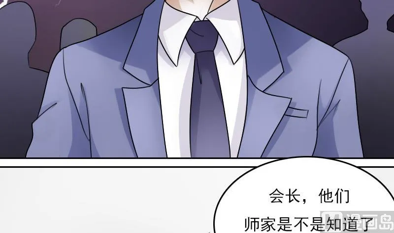 第65话 身世悲凉 上 第3页