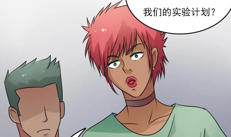 第65话 身世悲凉 上 第4页