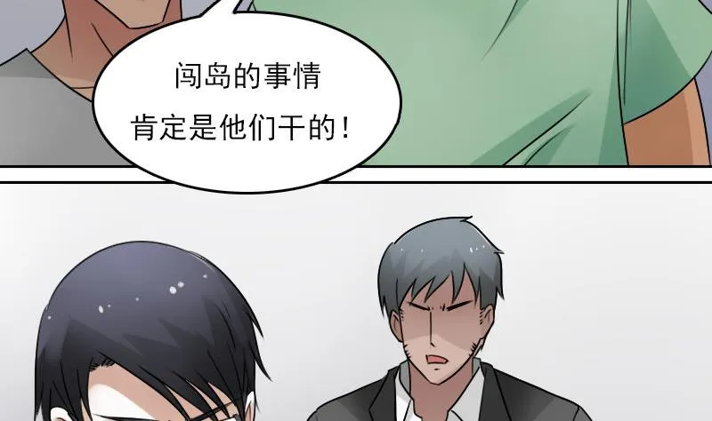 第65话 身世悲凉 上 第5页