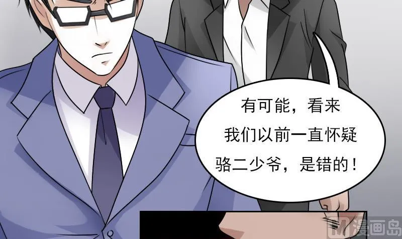 第65话 身世悲凉 上 第6页