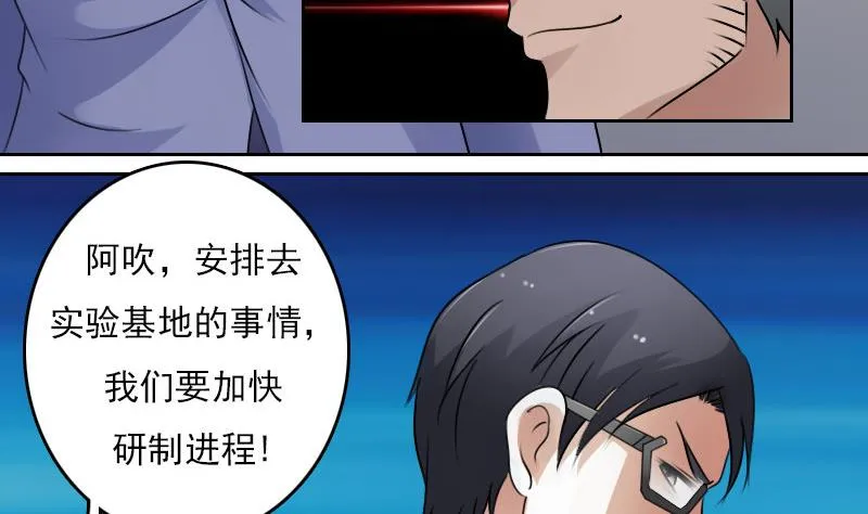 第65话 身世悲凉 上 第7页