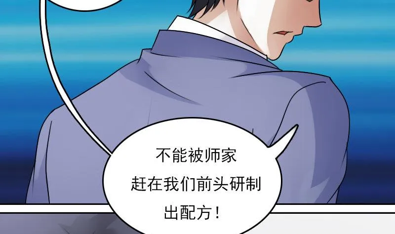 第65话 身世悲凉 上 第8页