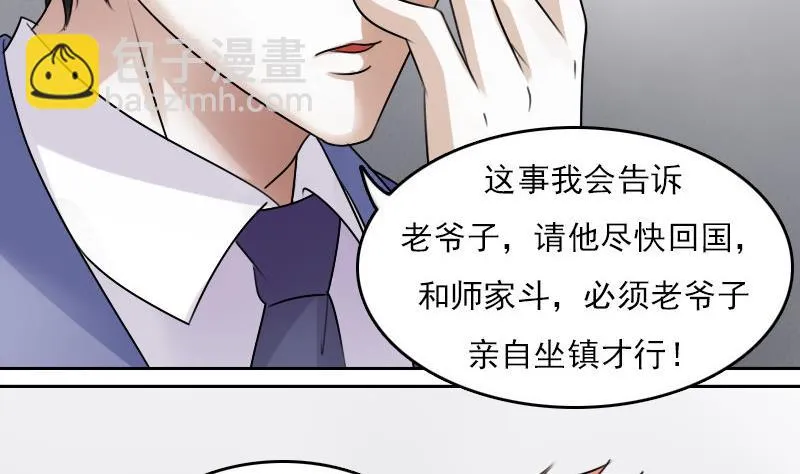 第65话 身世悲凉 上 第10页