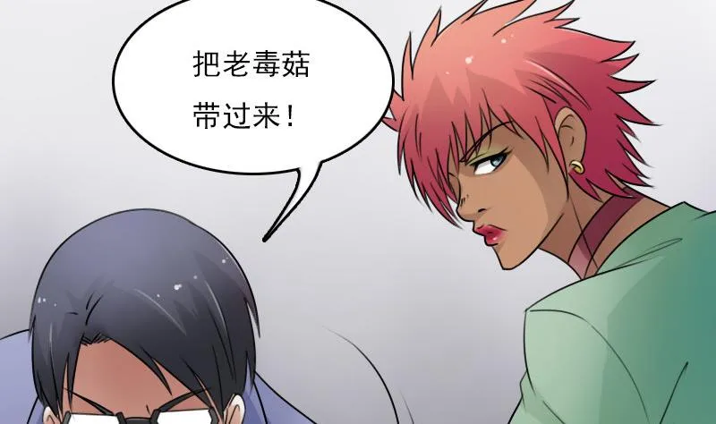 第65话 身世悲凉 上 第11页