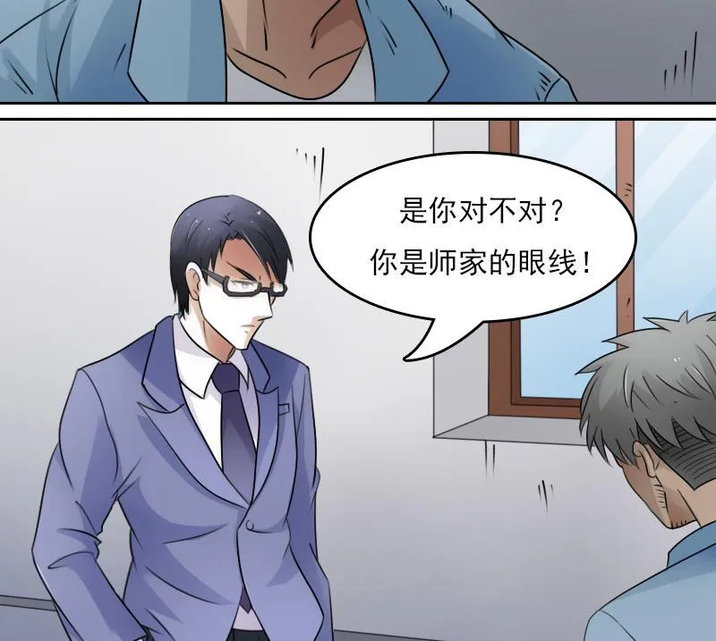 第65话 身世悲凉 上 第14页