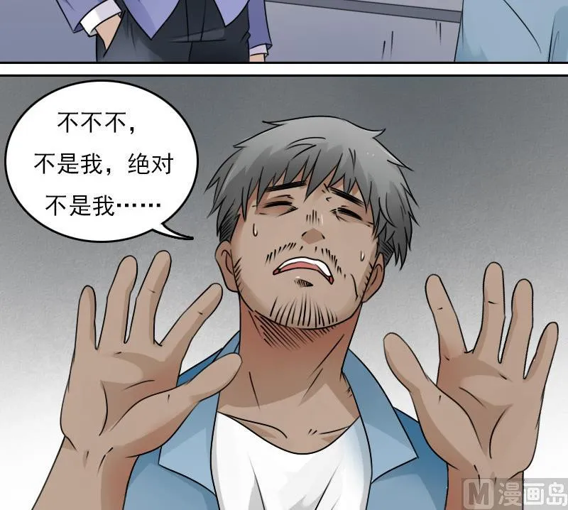 第65话 身世悲凉 上 第15页