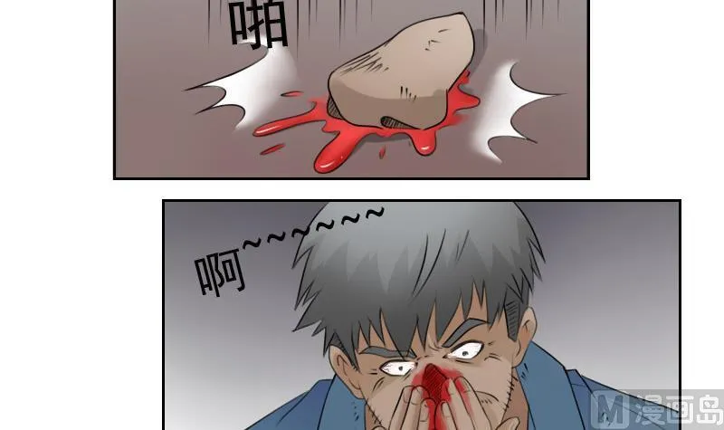 第65话 身世悲凉 上 第18页